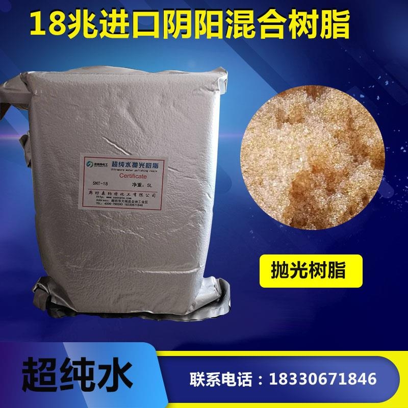 山东省混床001×7MB阳离子交换树脂技术获新突破，助力环保水处理行业升级